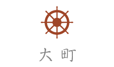大町